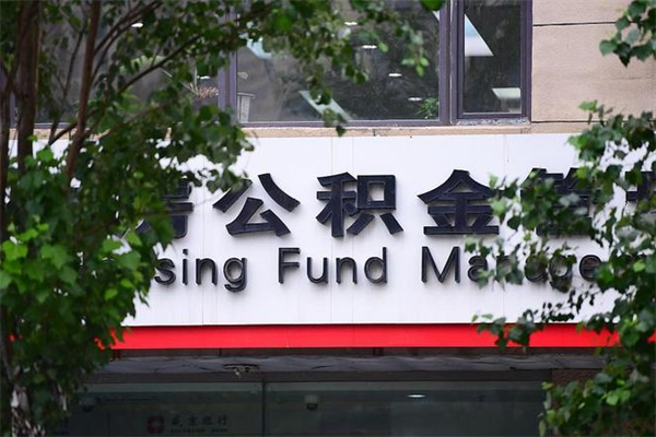 莆田公积金提现最简单方法（公积金提现最简单方法是什么?）